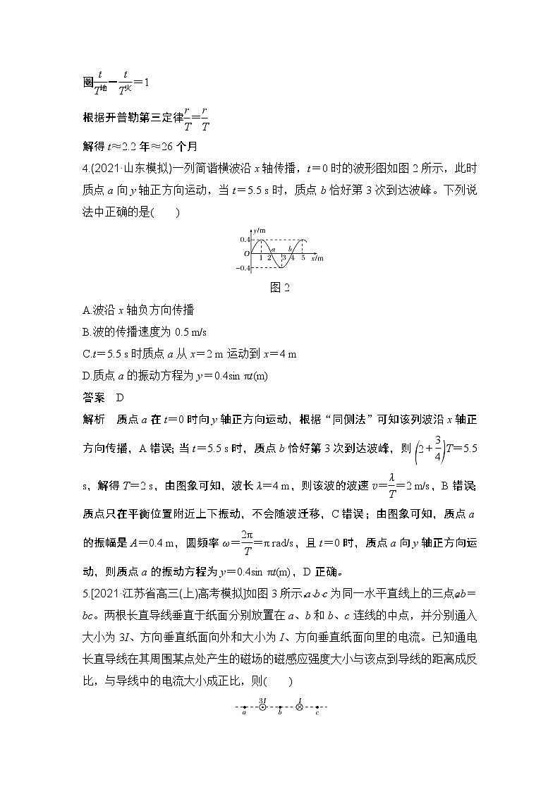 2022年高考仿真模拟七第3页