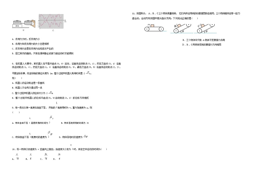 湖北省襄陽(yáng)市襄州第一高級(jí)中學(xué)2022-2023學(xué)年高一上學(xué)期10月月考物理試題（Word版含答案）第2頁(yè)