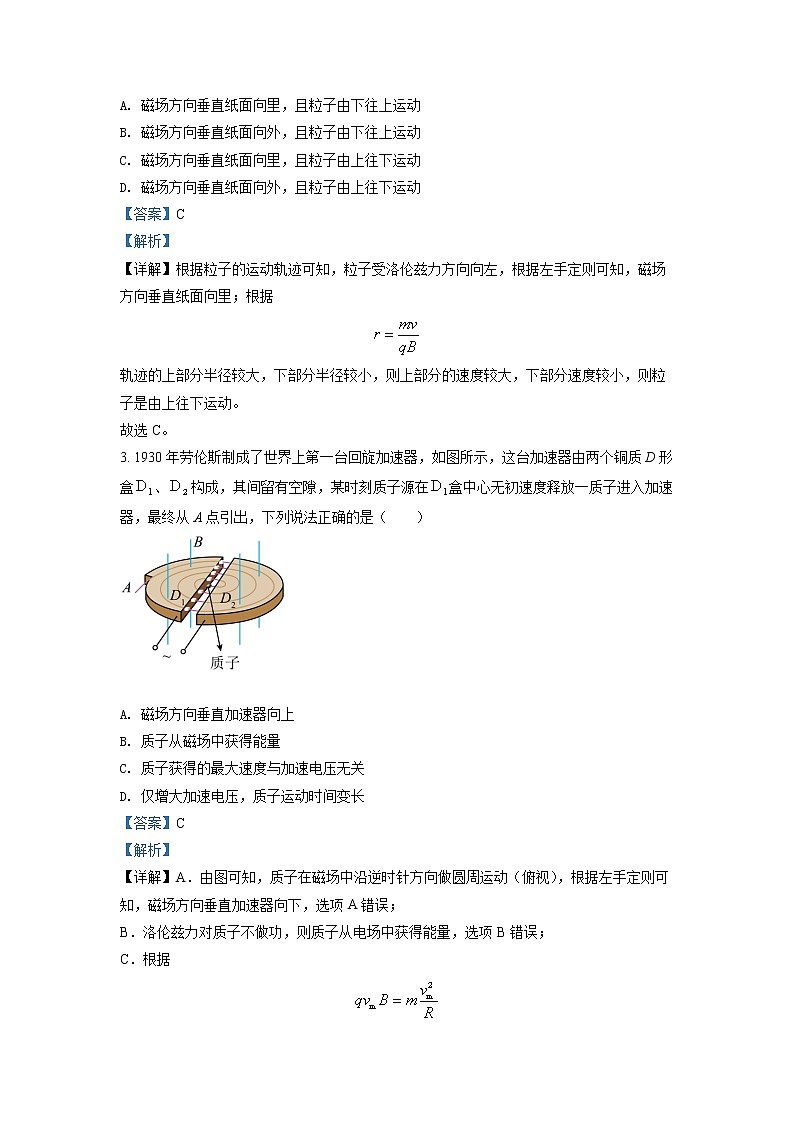 2022常熟高二下学期期中物理试题Word含解析第2页