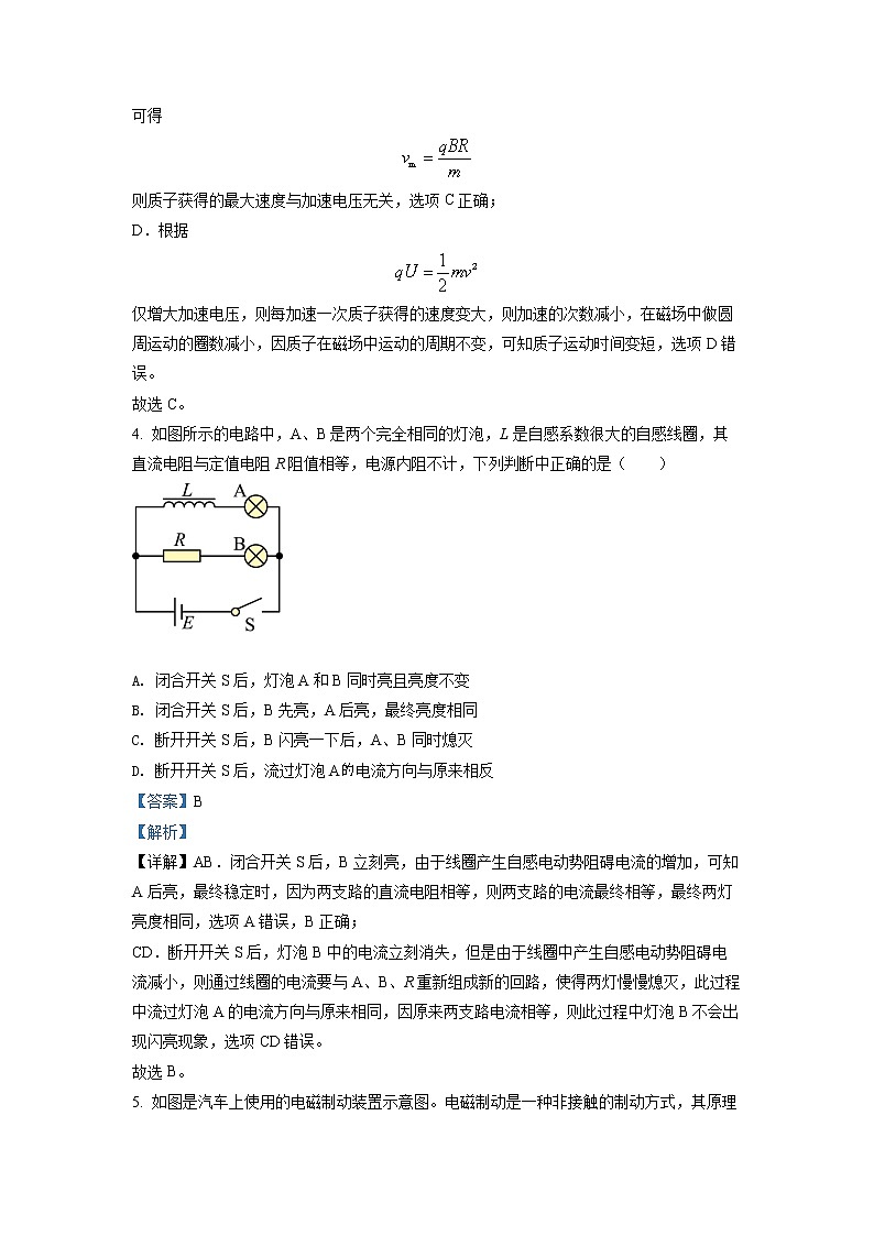 2022常熟高二下学期期中物理试题Word含解析第3页