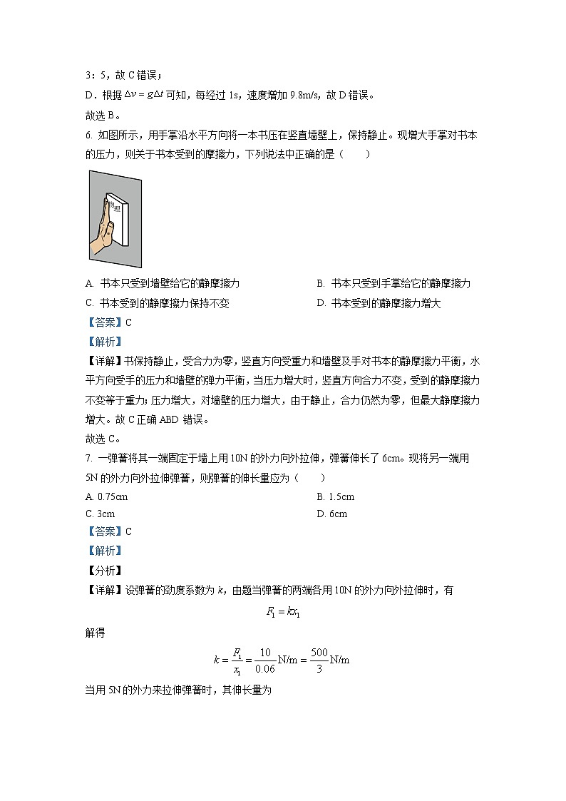2022常州武进区礼嘉中学高一上学期期中物理试题Word含解析03