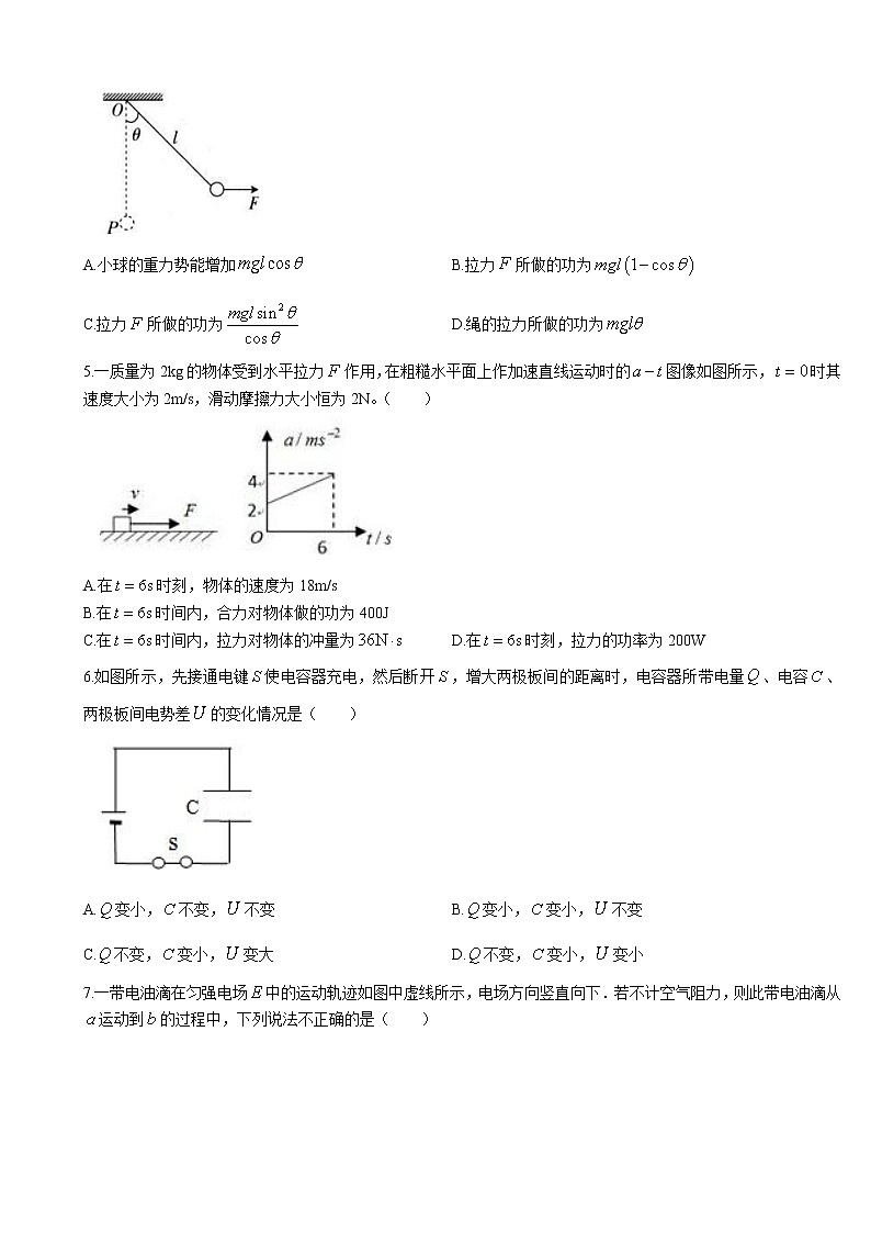 2023届黑龙江省大庆市东风中学高三上学期第一次月考物理试卷02