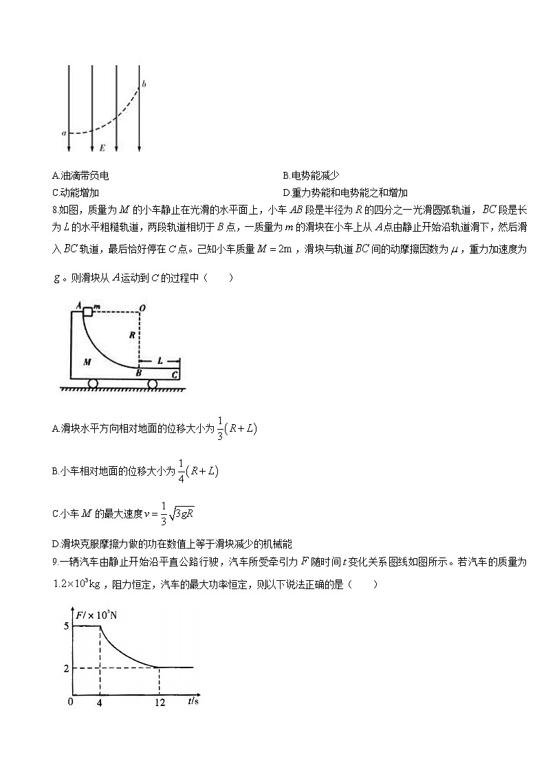 2023届黑龙江省大庆市东风中学高三上学期第一次月考物理试卷03