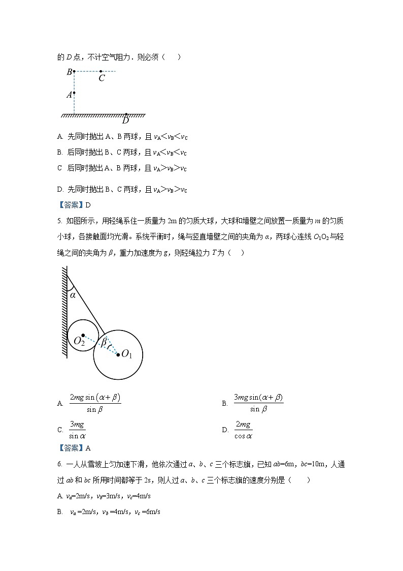 四川省广安市邻水县第二中学2022-2023学年高三物理上学期10月月考试题(Word版附答案)第2页