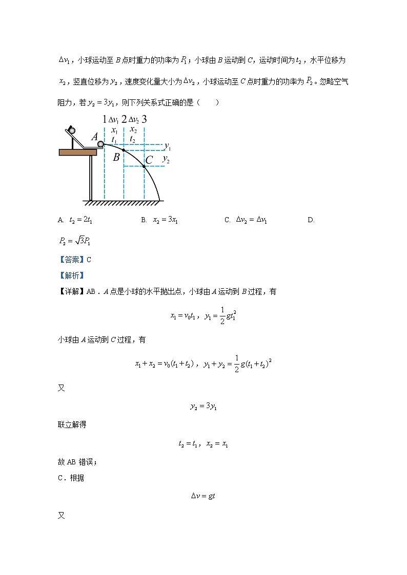 重庆市第一中学2022-2023学年高三物理上学期10月月考试题(Word版附解析)第2页