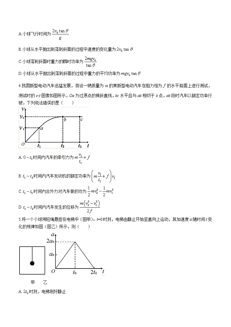 2023丹东高三总复习上学期第一次阶段测试物理含答案第2页