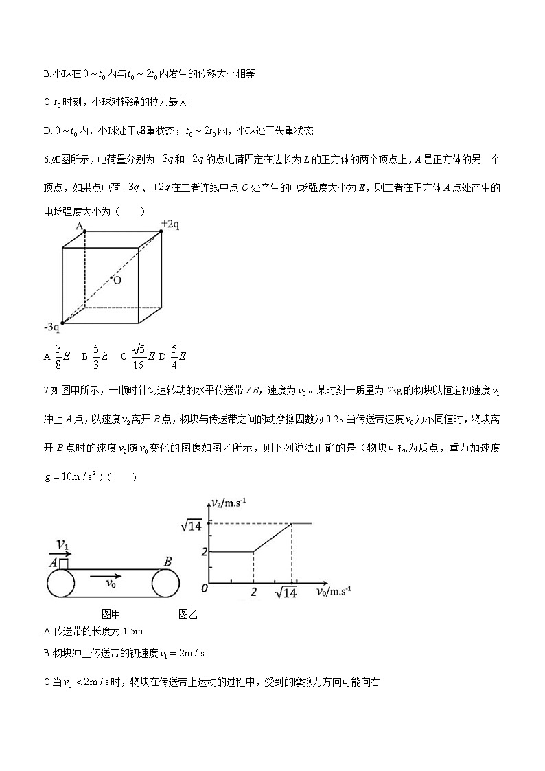 2023丹东高三总复习上学期第一次阶段测试物理含答案第3页