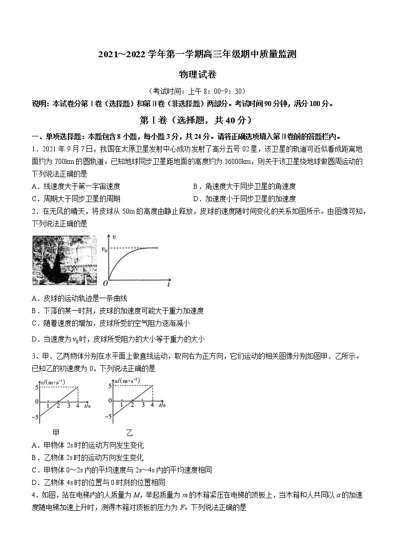 2022太原高三(上)期中物理试题01
