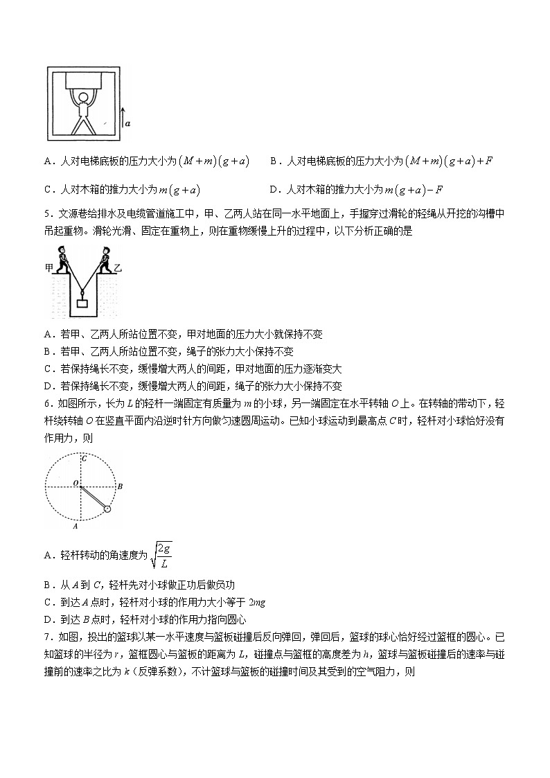 2022太原高三(上)期中物理试题02