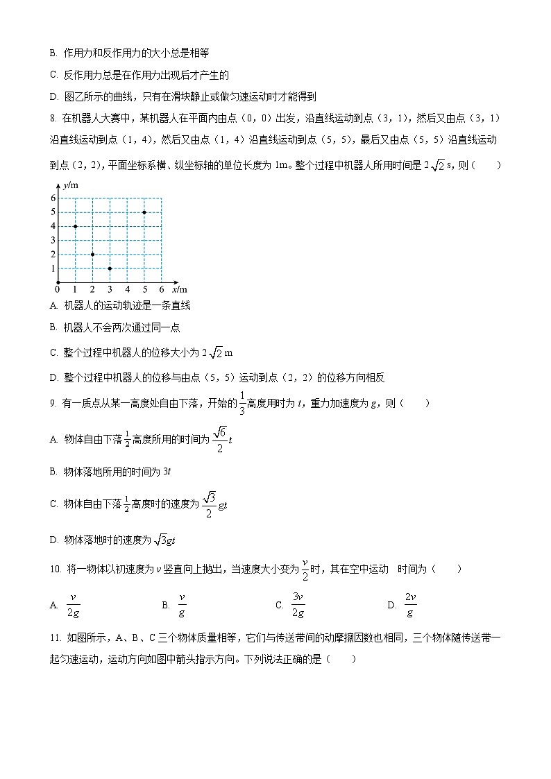 湖北省襄阳市第一中学2022-2023学年高一上学期10月月考物理试题无答案第3页