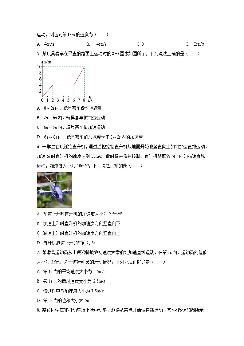2022-2023学年河南省百所名校高一上学期10月联考物理试卷第2页