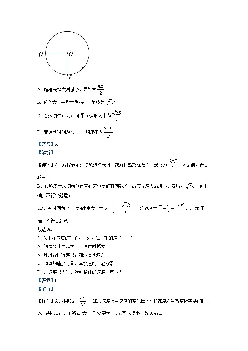 2022-2023学年广东省广州市真光中学高一上学期期中物理试题02