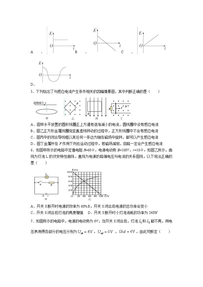 2022-2023学年黑龙江省大庆市重点中学高二上学期第一次月考物理试题(Word版)第2页