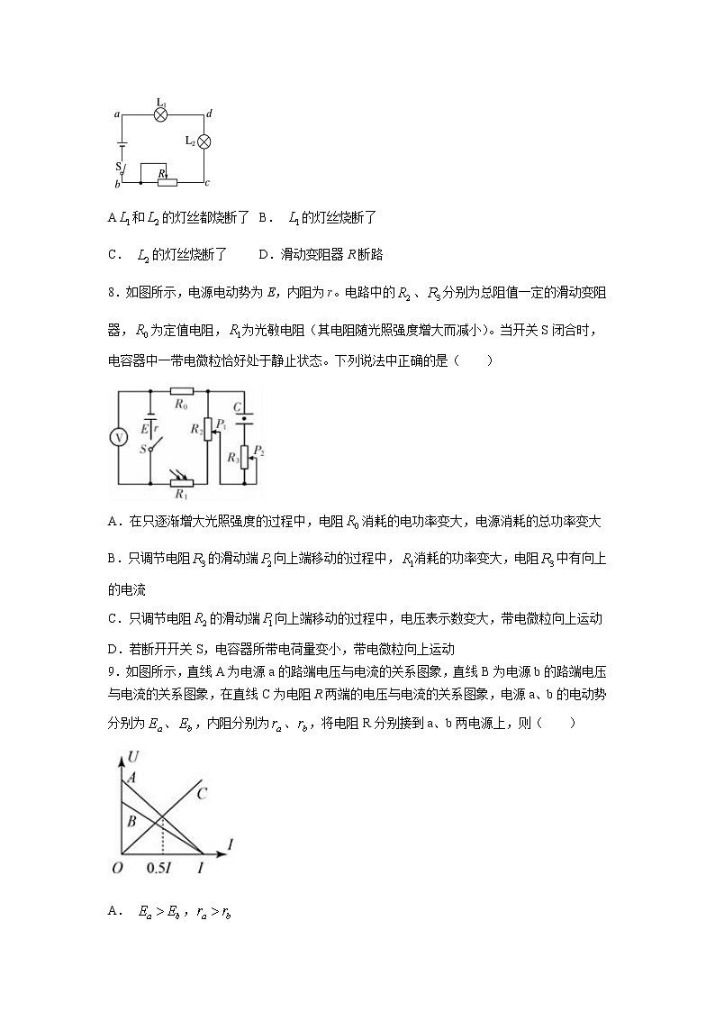 2022-2023学年黑龙江省大庆市重点中学高二上学期第一次月考物理试题(Word版)第3页