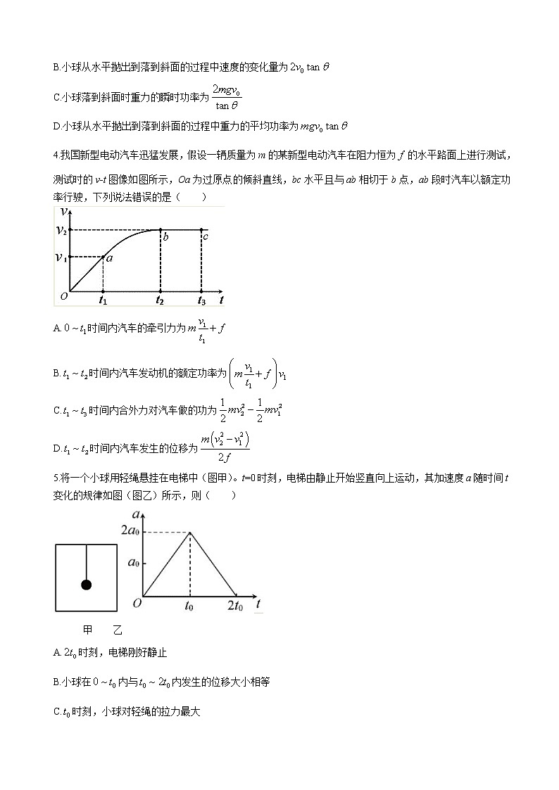 2022-2023学年辽宁省丹东市高三总复习上学期第一次阶段测试 物理第2页