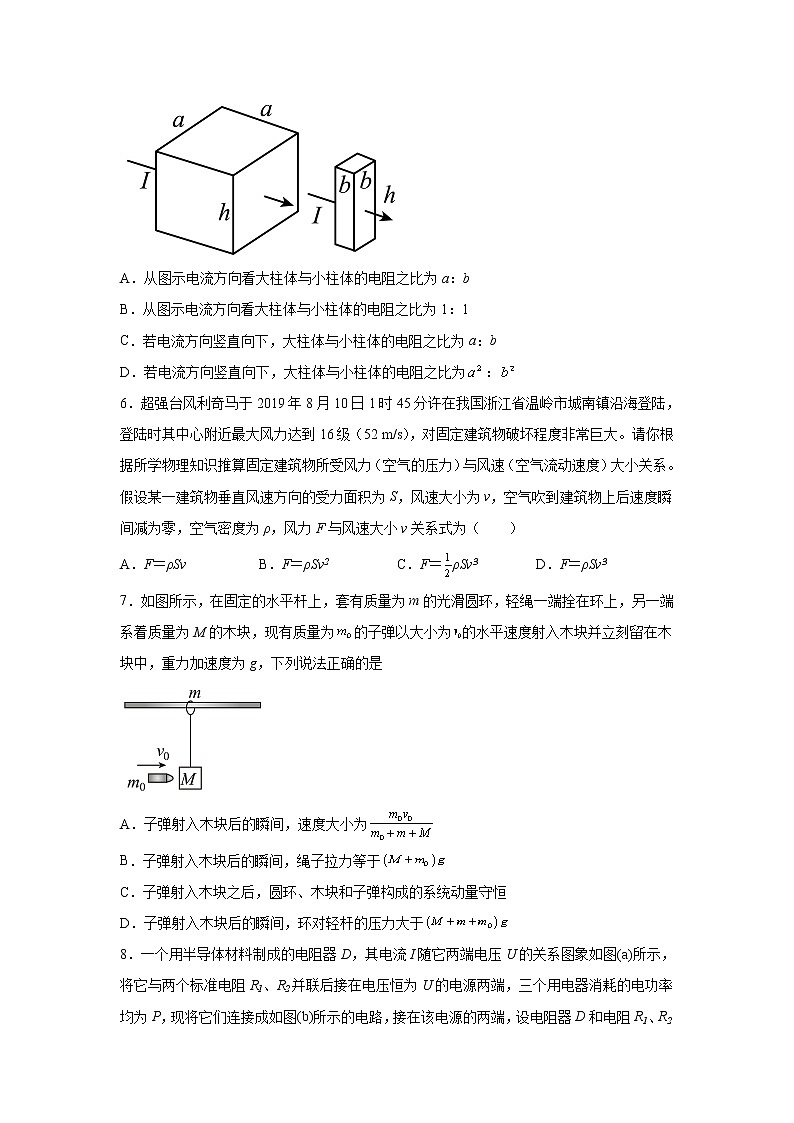 2021-2022学年山东省高青县第一中学高二上学期期中模块检测物理试题(Word版)第2页