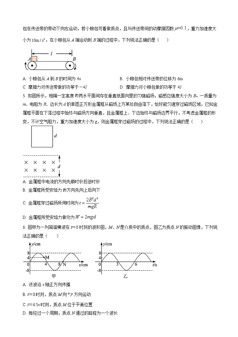 2022-2023学年湖北省腾云联盟高三上学期10月联考物理试卷(word版)02