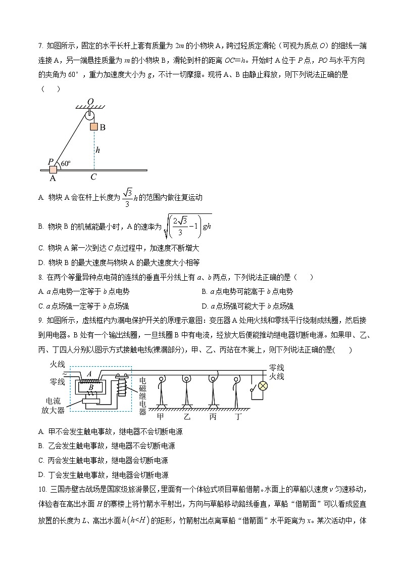 2022-2023学年湖北省腾云联盟高三上学期10月联考物理试卷(word版)03