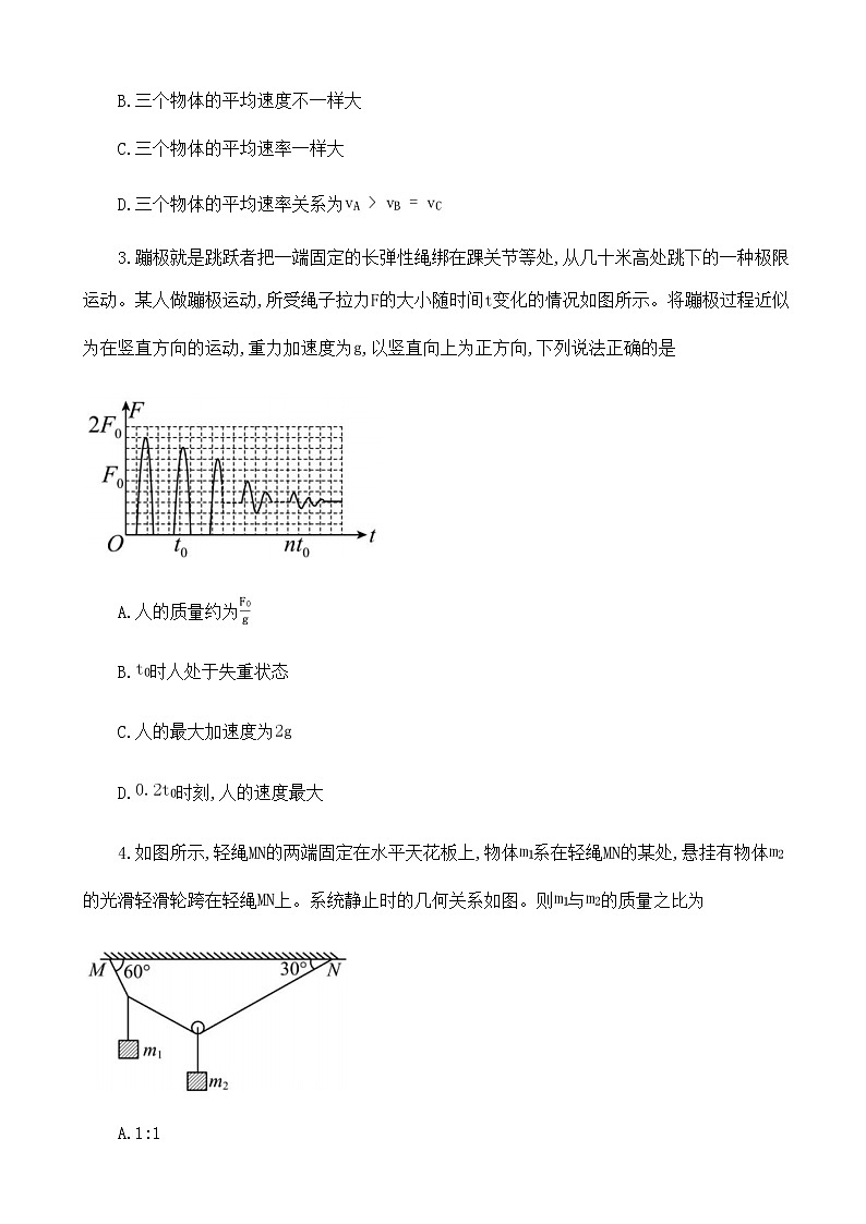 2023届四川省内江市第六中学高三上学期第二次月考物理试卷02