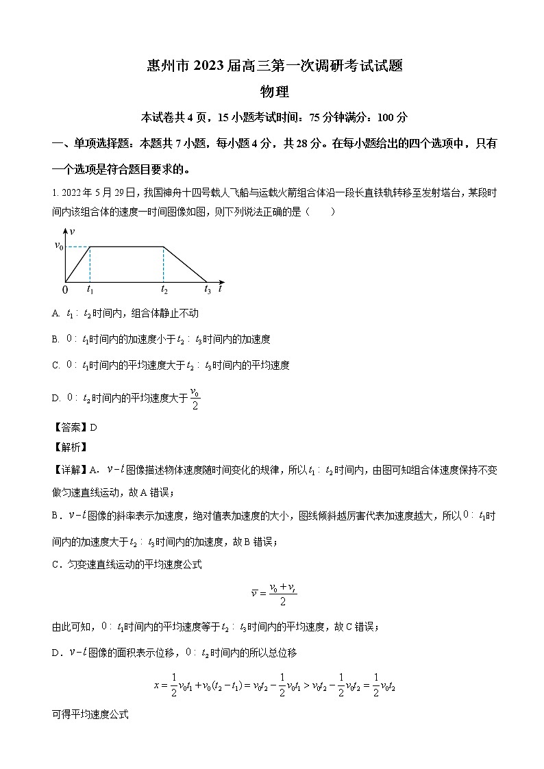 物理答案第1页