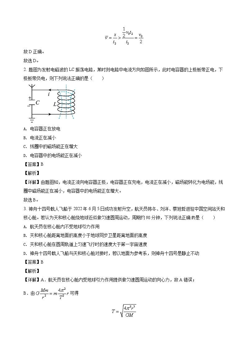 物理答案第2页