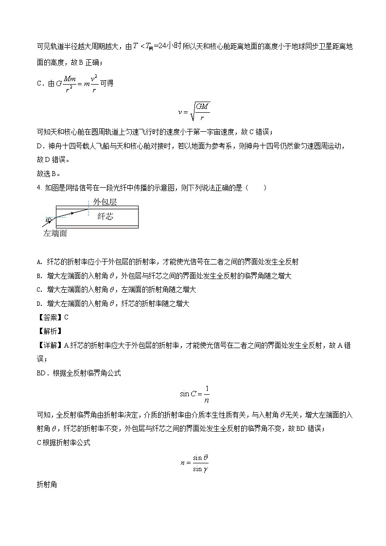 物理答案第3页