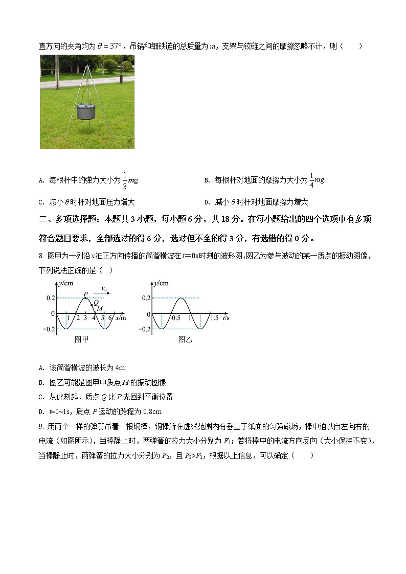 物理试题第3页
