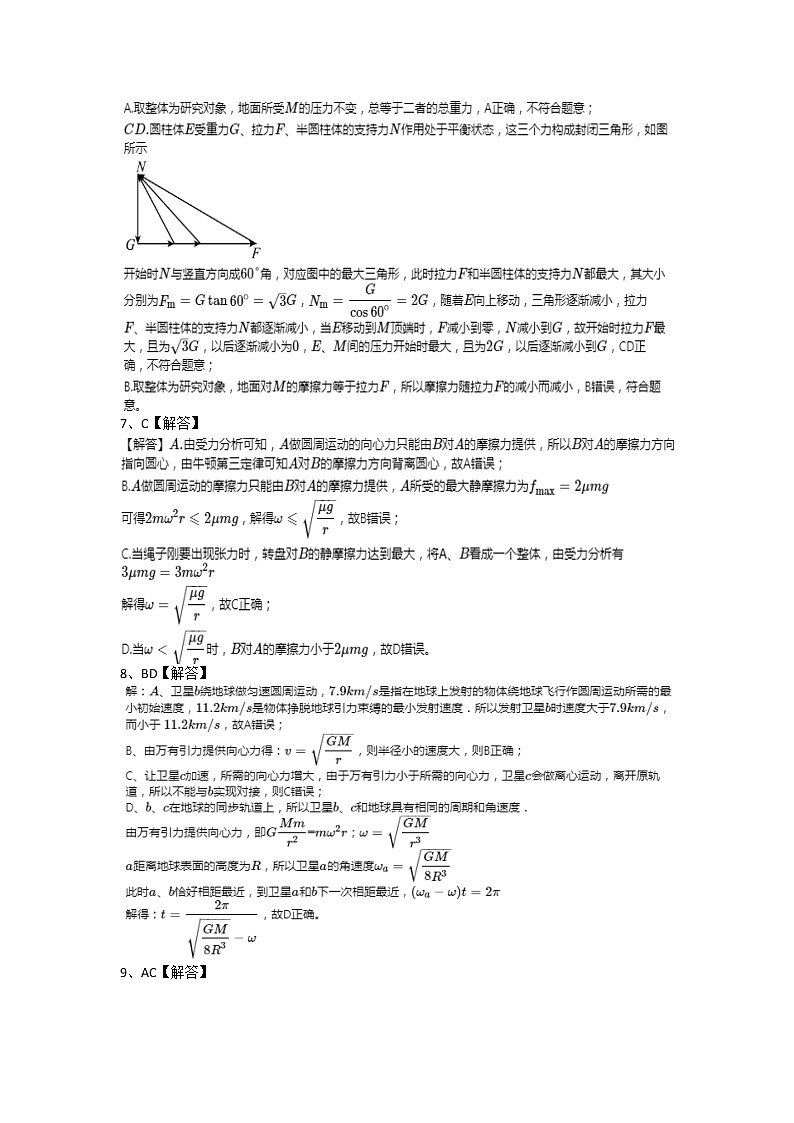 2022-2023学年重庆市长寿中学校高三上学期半期考试物理试题02