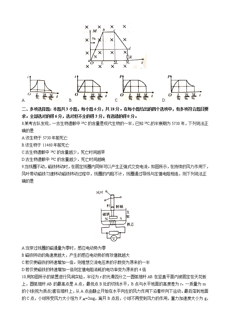 广东省湛江市2023届高三上学期10月调研测试物理试题 Word版第3页