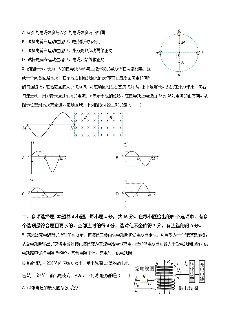 2023届山东省齐鲁名校大联考高三上学期第一次学业质量联合检测 物理(word版)第3页