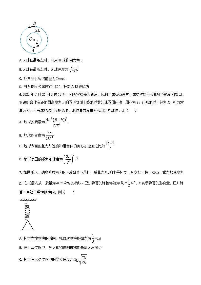 物理试题第3页