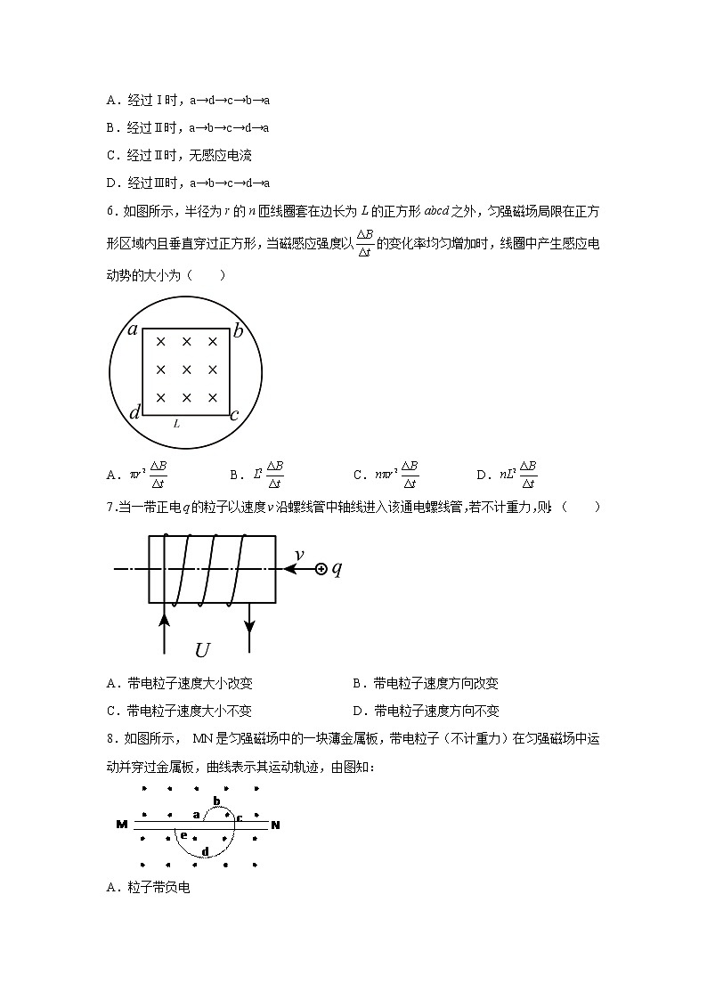 2021-2022学年山东省莱州市第一中学高二下学期寒假收心考试物理试题(Word版)第3页