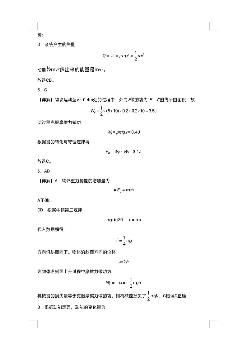 2023赤峰二中高三上学期10月第二次月考物理试题PDF版含答案03