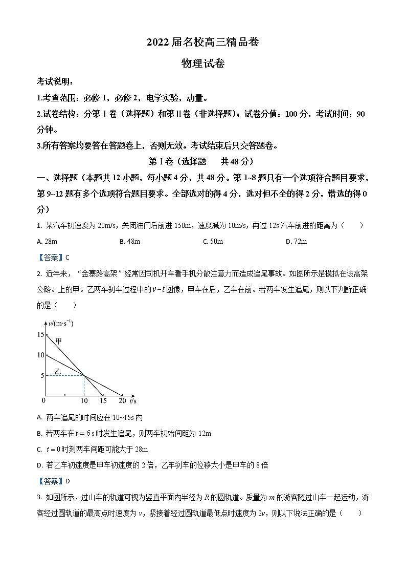 2022六安一中,阜阳一中,合肥八中等校高三上学期联考物理试题含答案01