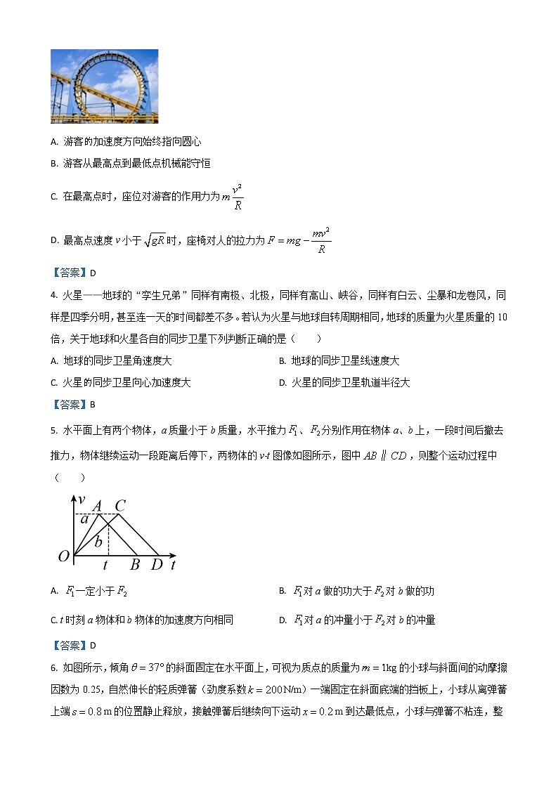 2022六安一中,阜阳一中,合肥八中等校高三上学期联考物理试题含答案02