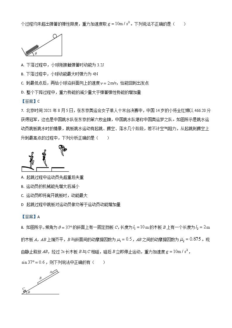 2022六安一中,阜阳一中,合肥八中等校高三上学期联考物理试题含答案03