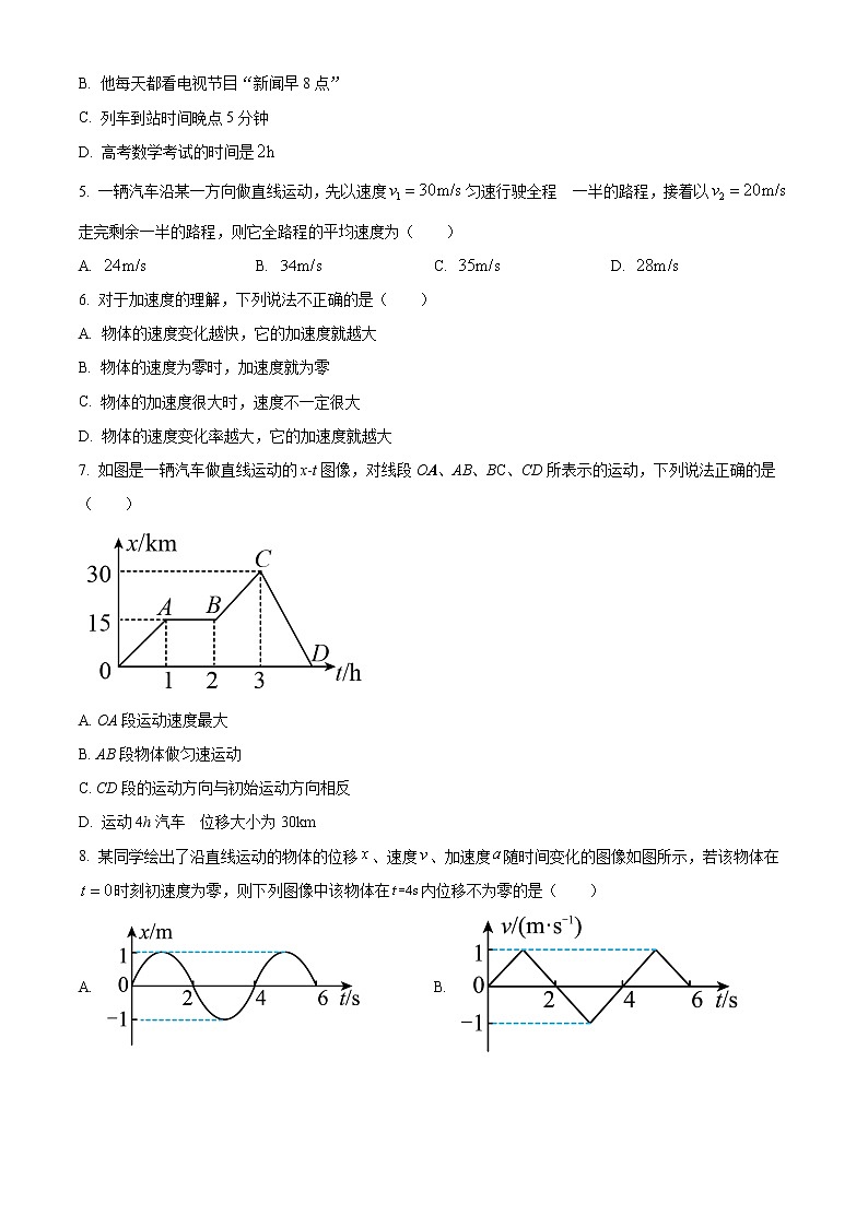 2022自治区阿拉善盟阿拉善盟一中高一上学期期中考试物理试题含答案02