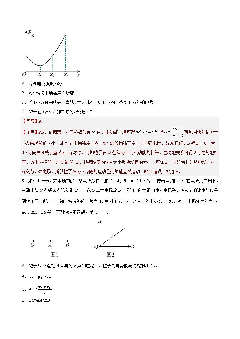 【培优分级练】高中物理(人教版2019)必修第三册 10.6《本章复习提升》培优分阶练(含解析)03