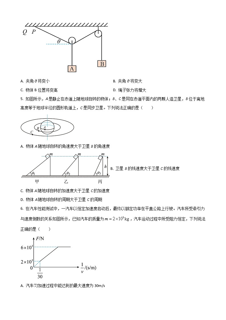 2023晉城一中高三上學(xué)期第五次調(diào)研考試物理試題含答案第2頁