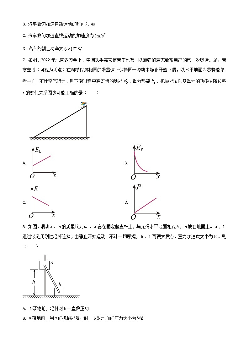 2023晉城一中高三上學(xué)期第五次調(diào)研考試物理試題含答案第3頁
