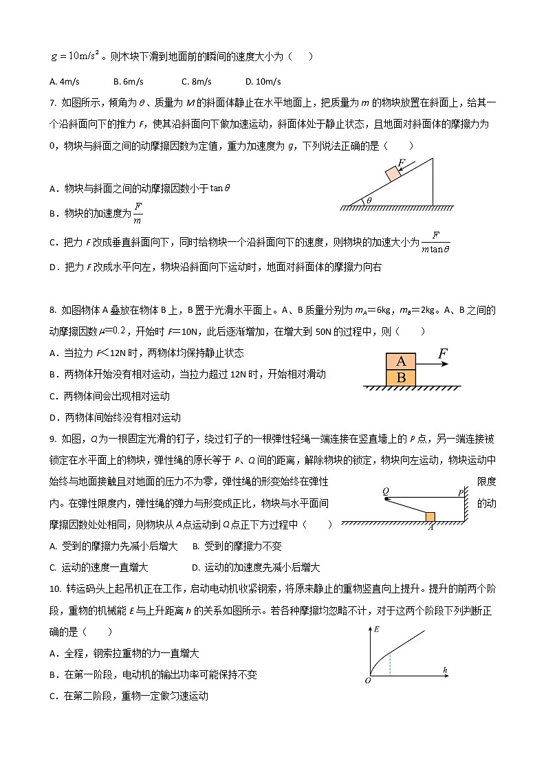 2023江西省丰城中学高三上学期期中考试物理试题含答案第2页