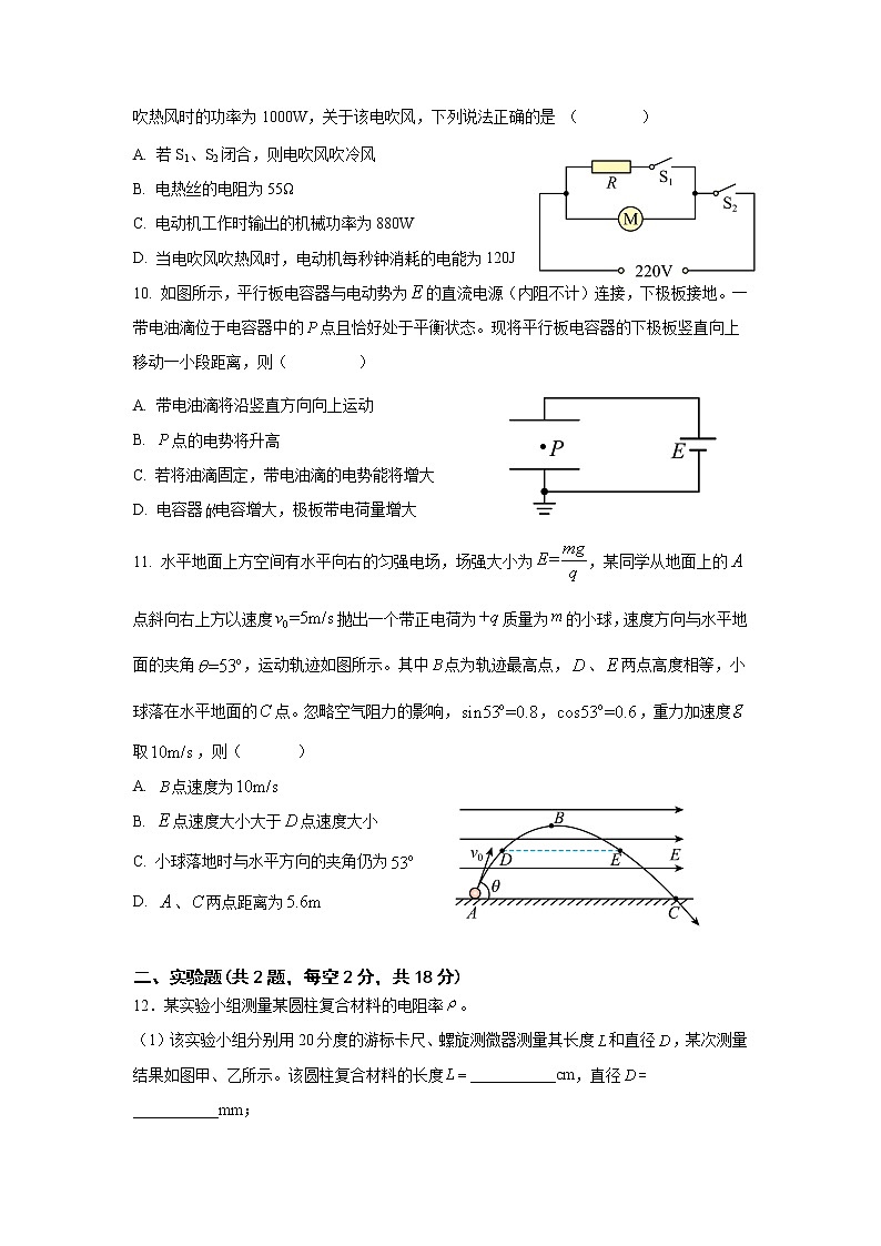 江西省丰城中学2022-2023学年上学期高二期中考试物理试卷无答案第3页