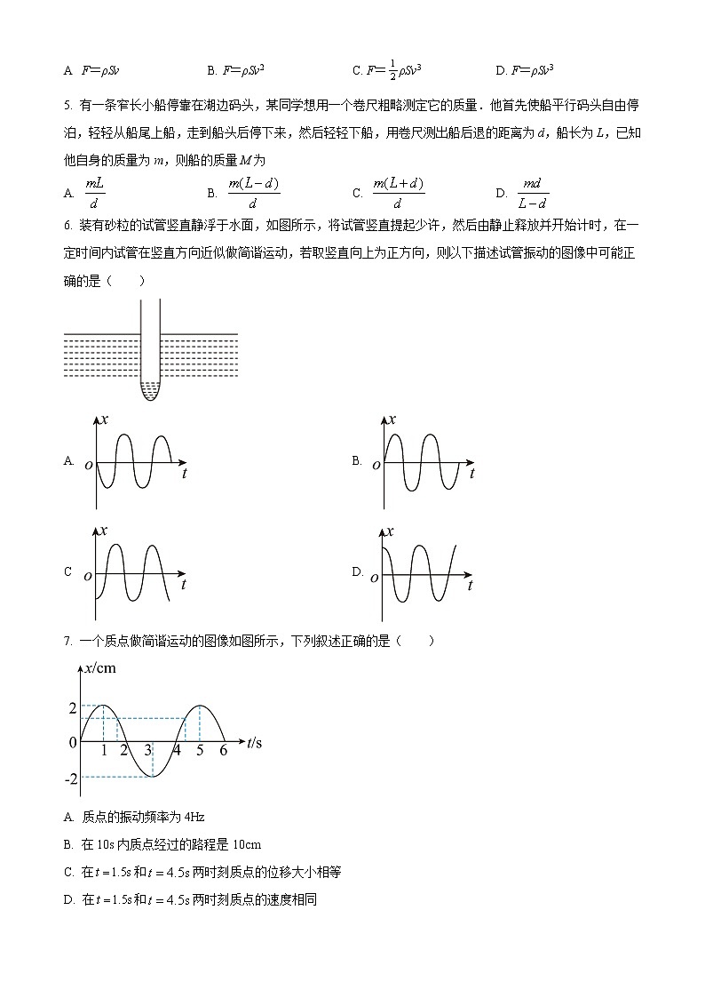 江苏省淮安市淮海中学2022-2023学年高二10月阶段考试物理试题无答案第2页