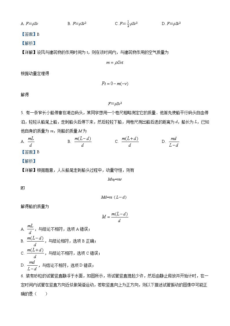 江苏省淮安市淮海中学2022-2023学年高二10月阶段考试物理试题含答案第3页