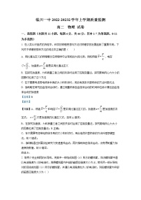 2022-2023学年江西省临川第一中学高二上学期期中物理试题（解析版）