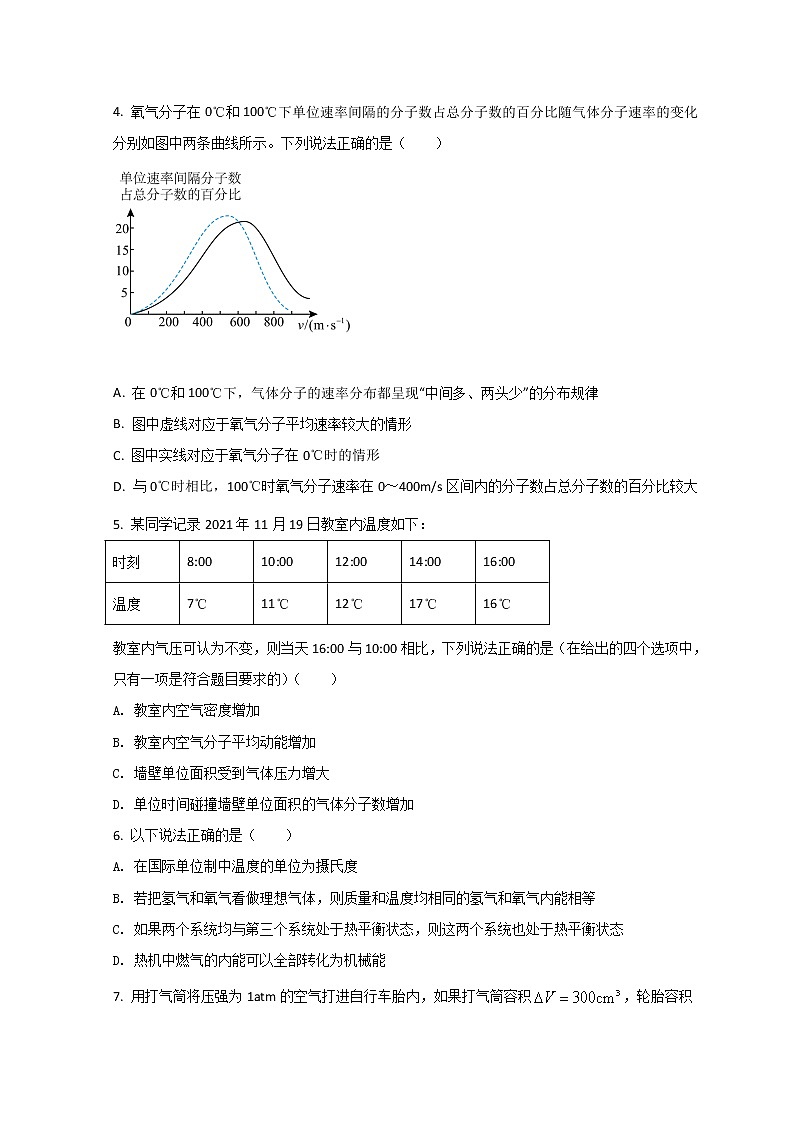 2021-2022学年宁夏银川市第二中学高二下学期期中考试物理试题 解析版02
