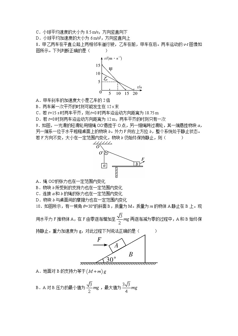 2023湖南省长沙市长郡中学高二上学期期中考试物理试题无答案第3页