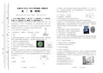 2023太原五中高二上学期10月月考试题物理PDF版含答案（可编辑）