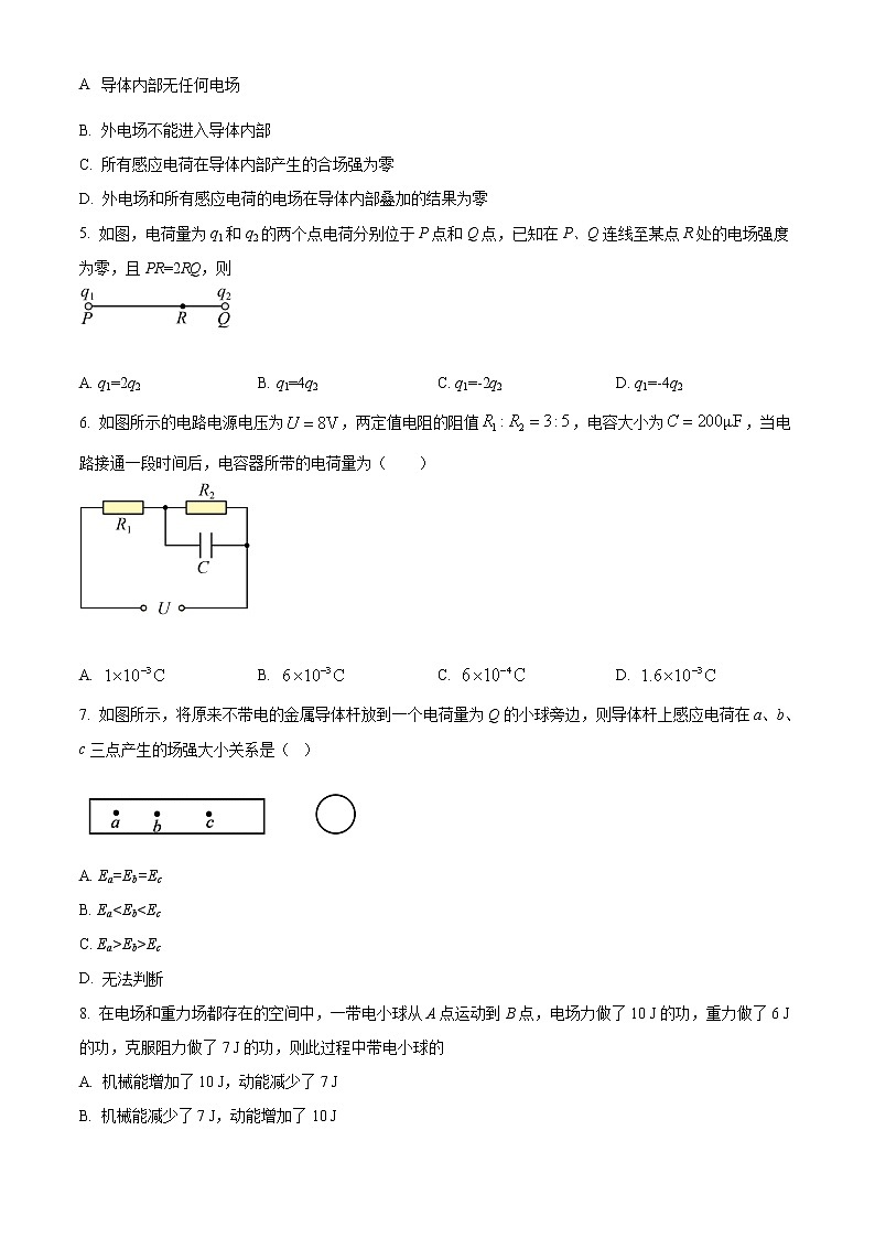 新疆哈密市第八中学2021-2022学年高二上学期期中考试物理试题无答案第2页