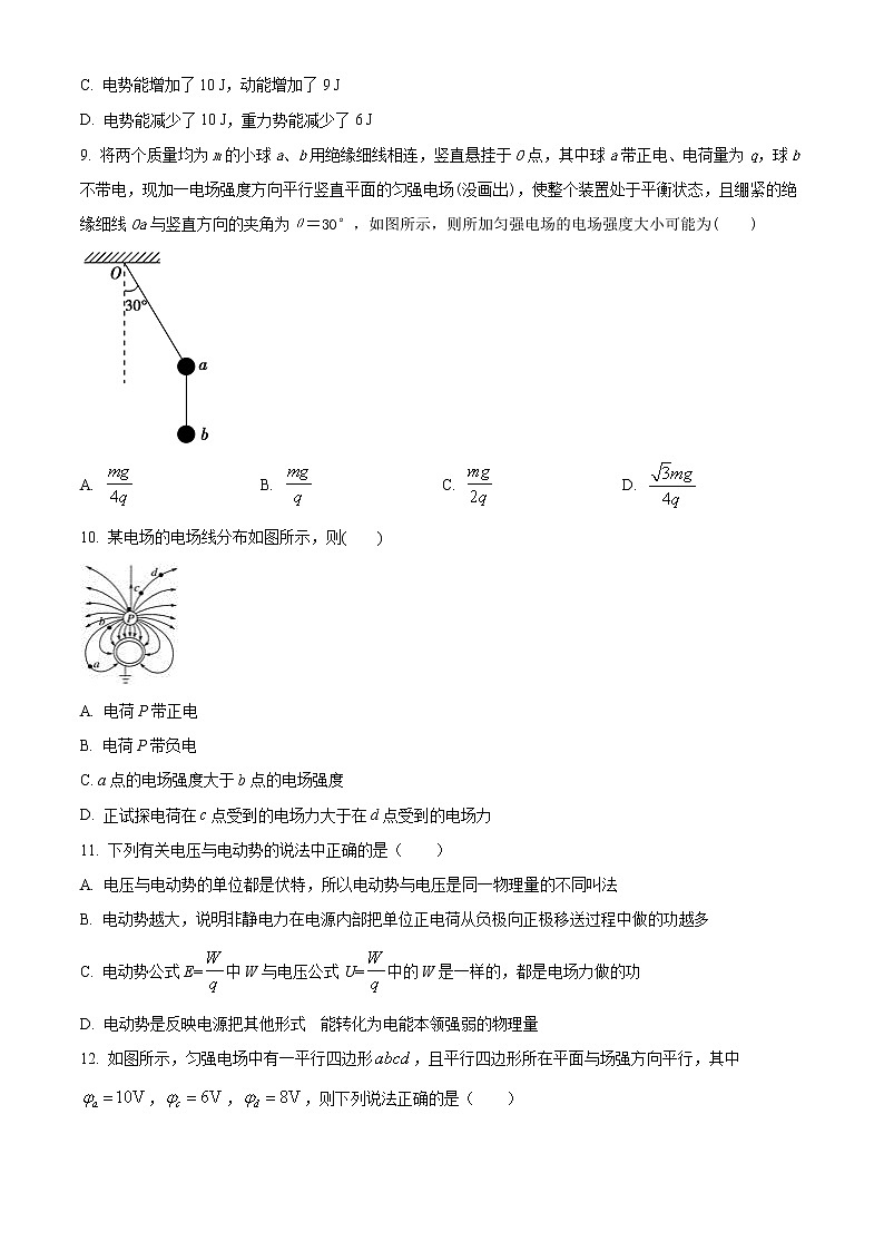 新疆哈密市第八中学2021-2022学年高二上学期期中考试物理试题无答案第3页